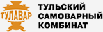 Тульский самоварный комбинат